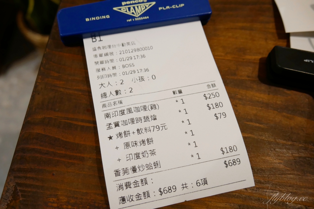 台中西區｜盛食咖哩．嘉義最接地氣的咖哩來台中，印度風味咖哩也可以很文青 @飛天璇的口袋