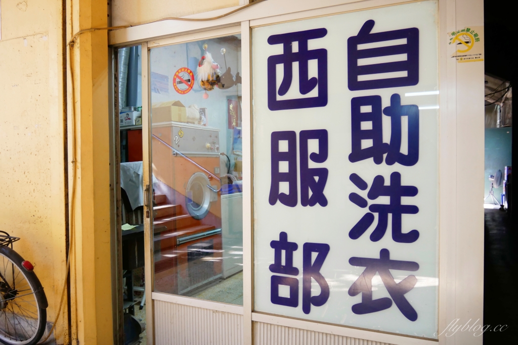 台中南屯｜黎明福利餐廳．體驗在地下室用餐的感覺，黎明新村40年眷村家常菜 @飛天璇的口袋