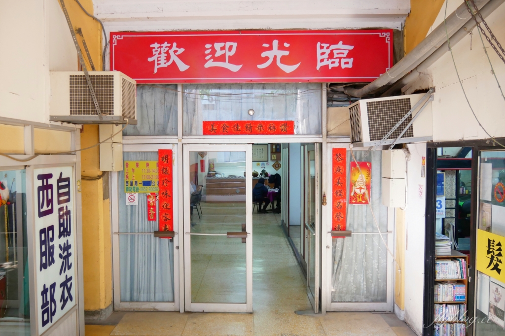 台中南屯|黎明福利餐廳.體驗在地下室用餐的感覺,黎明新村40年眷村家常菜 @飛天璇的口袋 台中南屯|黎明福利餐廳.體驗在地下室用餐的感覺,黎明新村40年眷村家常菜 @飛天璇的口袋