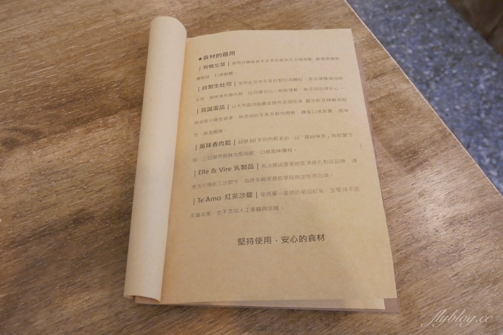 台中西區｜三回SanHui．老宅改建的咖啡館，自製生吐司很美味 @飛天璇的口袋