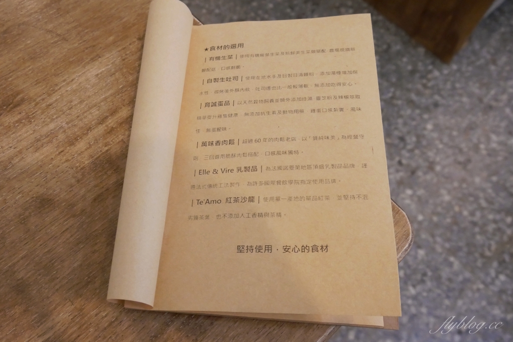 台中西區｜三回SanHui．老宅改建的咖啡館，自製生吐司很美味 @飛天璇的口袋