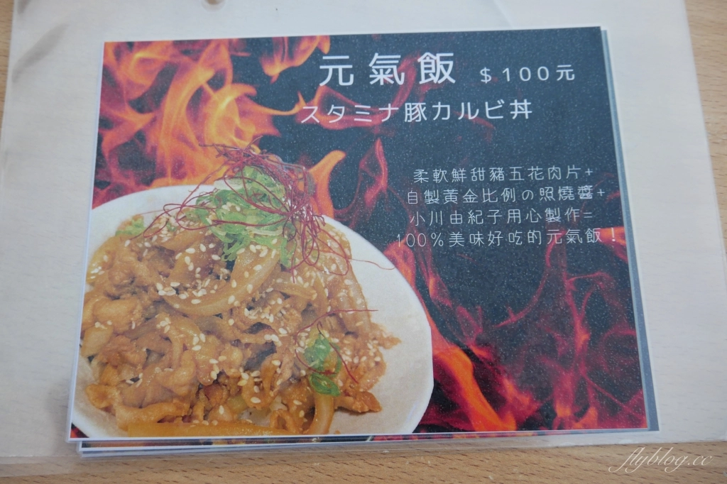 台中南區|小川家日式咖哩.忠孝夜市超人氣美食,一開門營業就客滿,闆娘是道地的日本人 @飛天璇的口袋 台中南區|小川家日式咖哩.忠孝夜市超人氣美食,一開門營業就客滿,闆娘是道地的日本人 @飛天璇的口袋