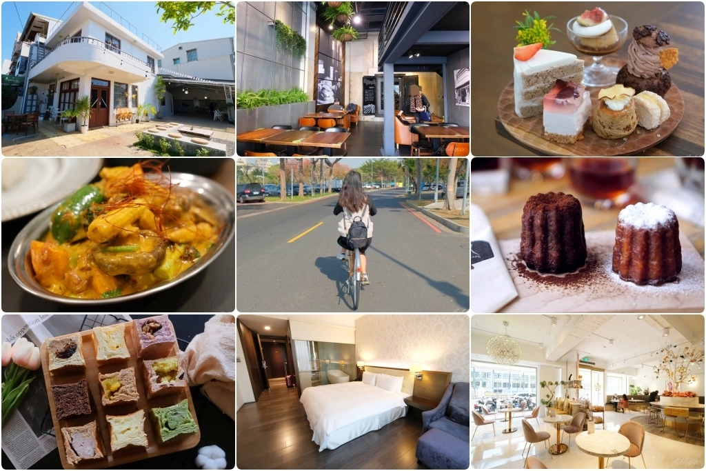嘉義旅遊｜嘉義兩天一夜：騎著自行車在市區散策，穿梭嘉義特色咖啡甜點店 @飛天璇的口袋