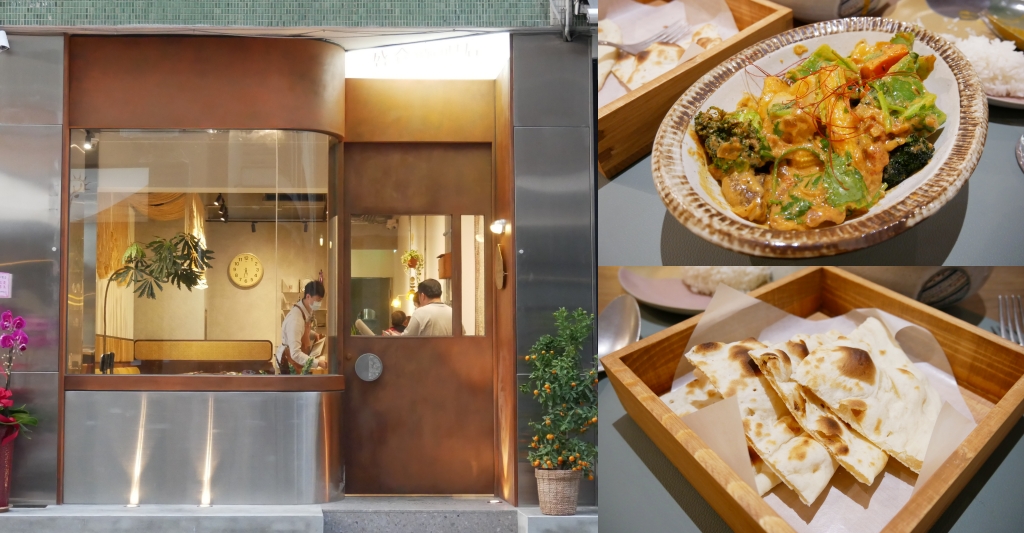 台中西區｜盛食咖哩．嘉義最接地氣的咖哩來台中，印度風味咖哩也可以很文青 @飛天璇的口袋