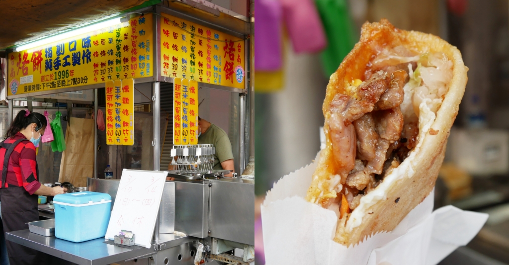 【台中大甲】 小禾房台南琳烙餅：在地25年獨家研發特殊口味，大甲在地人帶路才知道的美味 @飛天璇的口袋