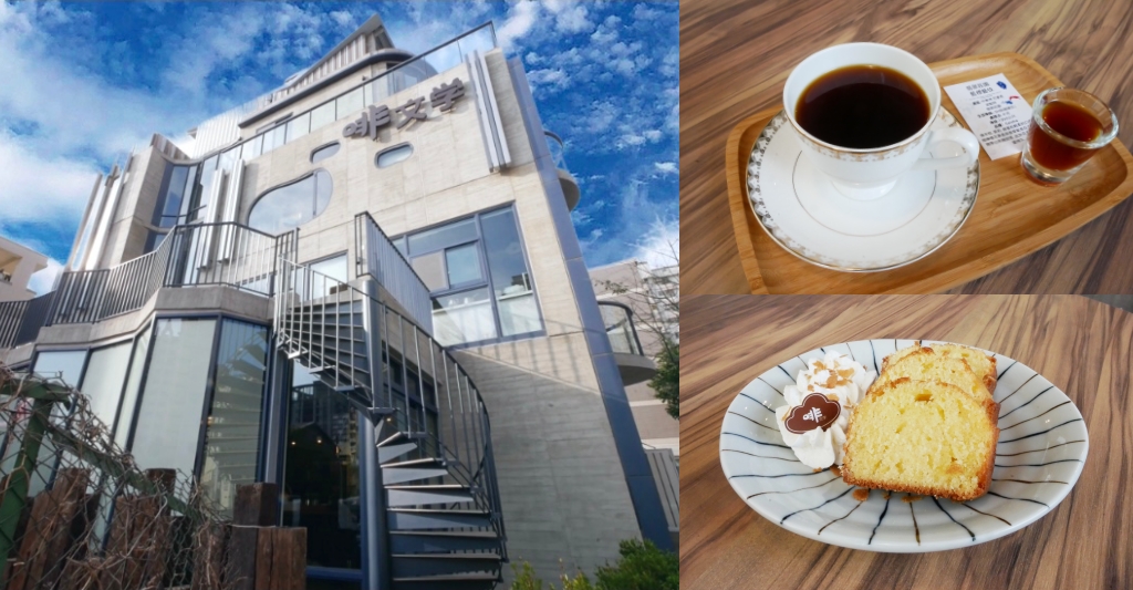 台中南屯｜啡文學咖啡館永春店，城市中的玻璃屋咖啡館，南屯早午餐下午茶推薦 @飛天璇的口袋