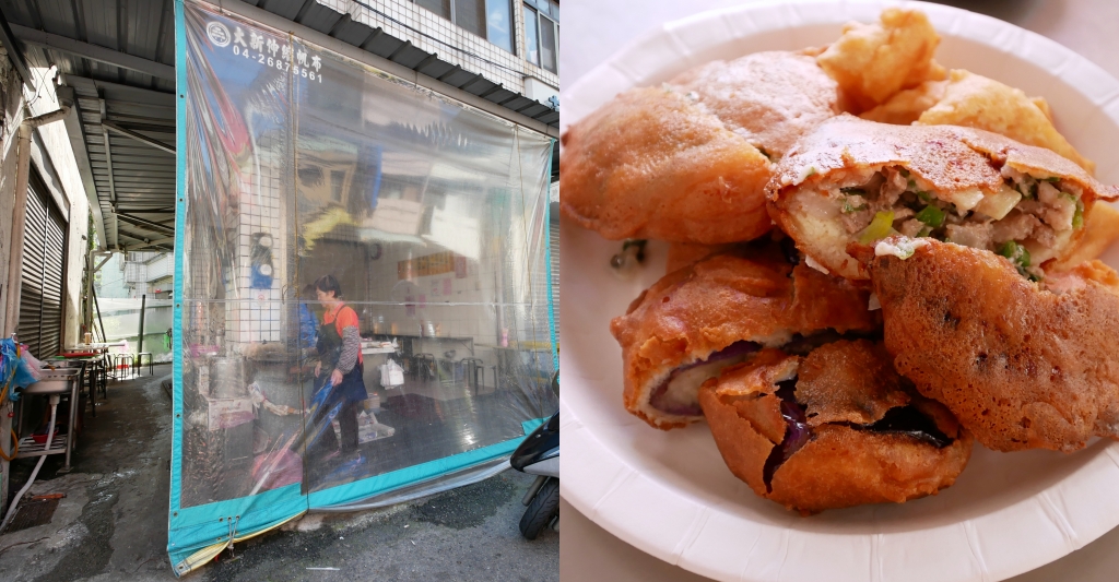 【台中大甲】王元吉炸粿：大甲沒有扛棒的炸粿店，沒有招牌還是賣了一百年 @飛天璇的口袋