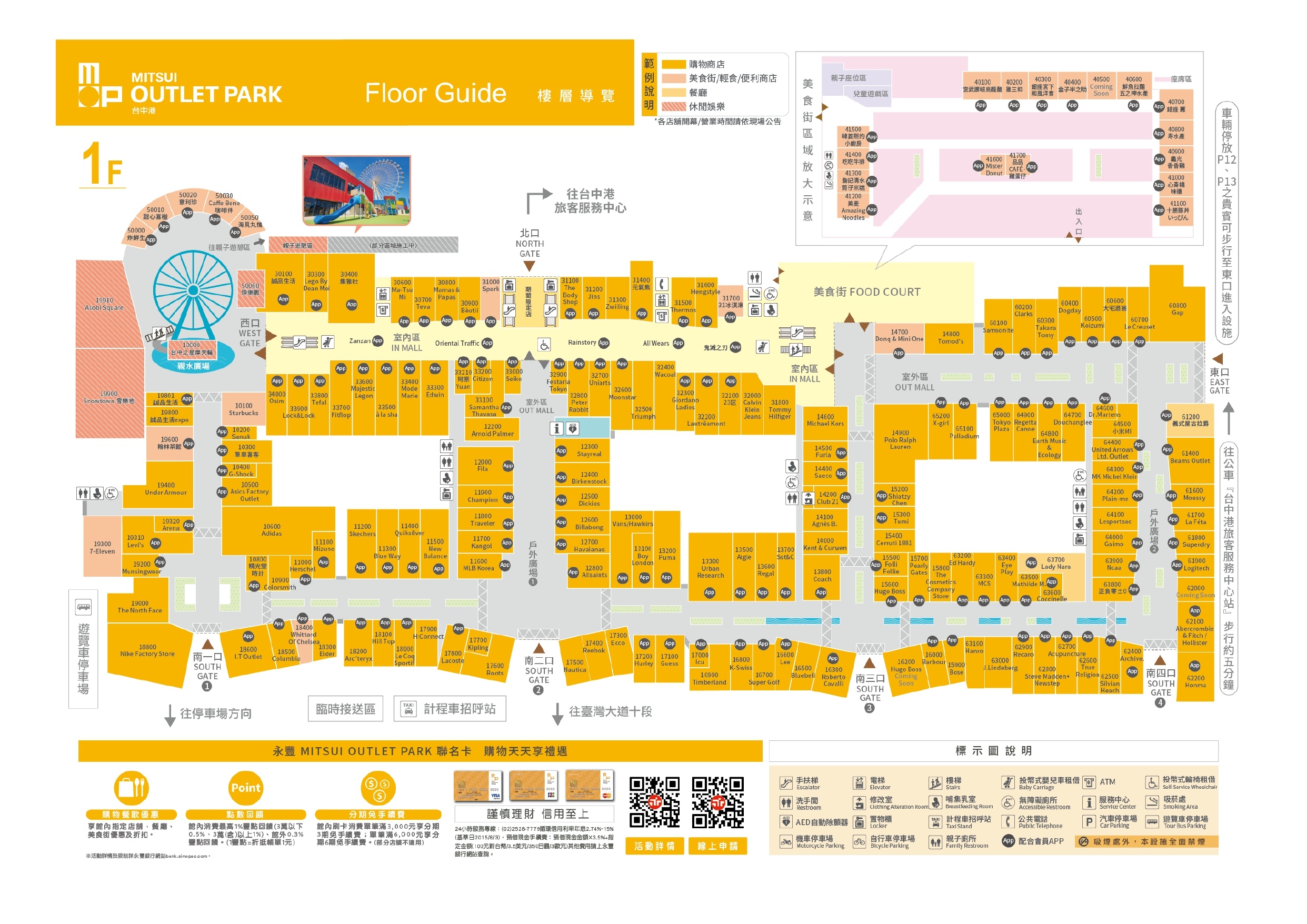 台中三井OUTLET美食｜哪些是台中三井Outlet必吃美食？超過40間國際美食餐廳進駐，全省11間獨家品牌 @飛天璇的口袋