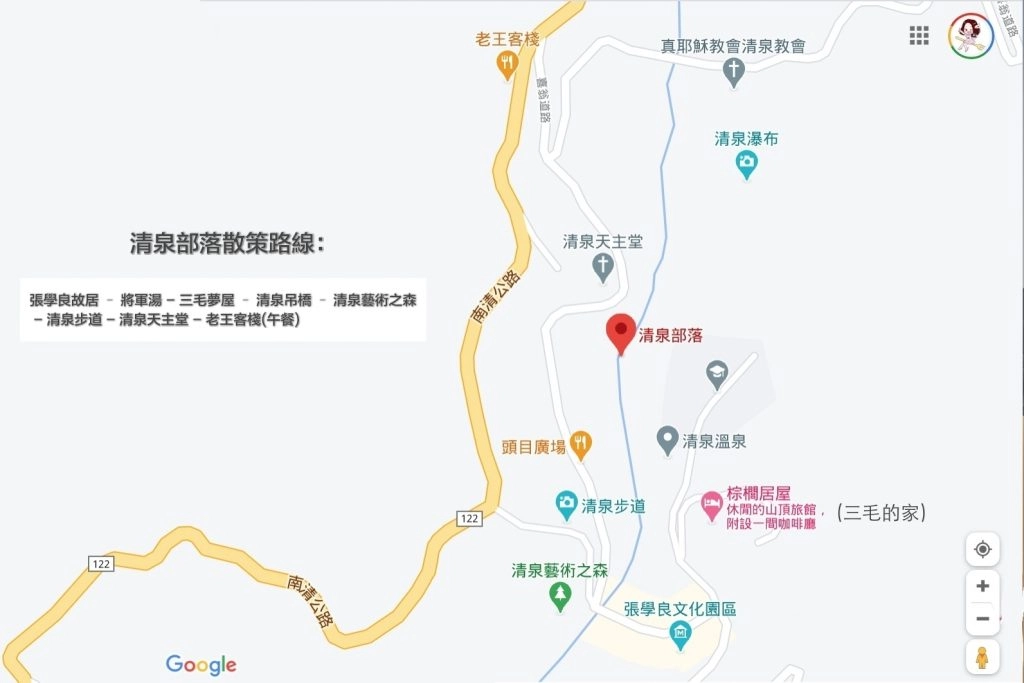 新竹清泉|新竹一日遊,清泉部落,張學良故居.將軍湯.三毛夢屋.清泉吊橋.清泉藝術之森.清泉步道.清泉天主教堂.老王客棧 @飛天璇的口袋 新竹清泉|新竹一日遊,清泉部落,張學良故居.將軍湯.三毛夢屋.清泉吊橋.清泉藝術之森.清泉步道.清泉天主教堂.老王客棧 @飛天璇的口袋