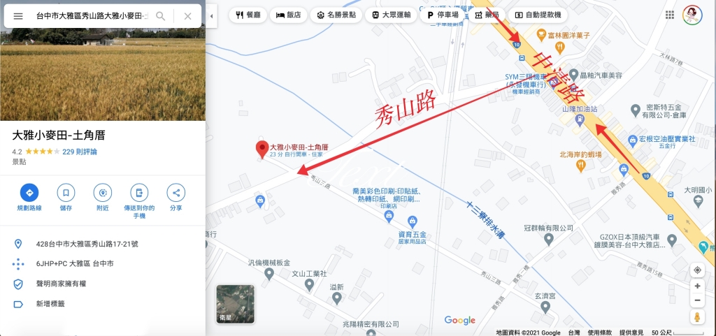 台中大雅｜大雅麥田 小麥文化節登場，隨風搖曳金黃色麥田，如詩如畫的悠逸景緻 @飛天璇的口袋