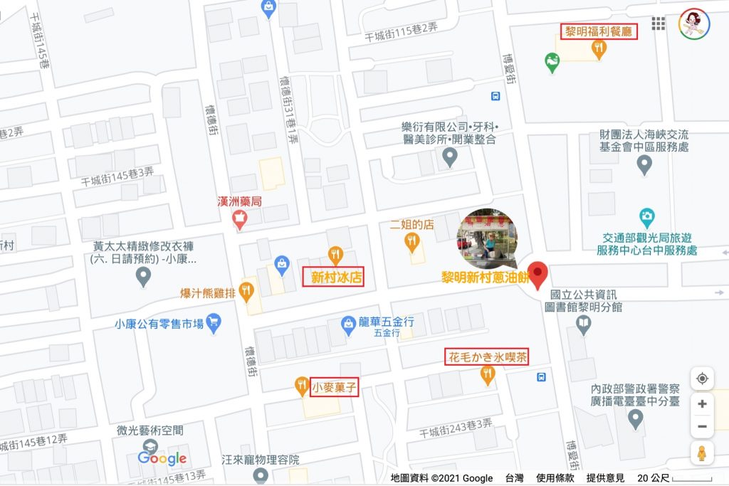 台中南屯｜黎明新村跩姨蔥油餅．在地30年的古早味美食，每日現撖現煎賣完即收 @飛天璇的口袋