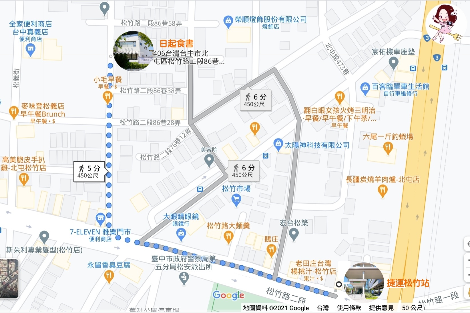 【台中北屯】 日起食書早午餐：透天老宅改建早午餐店，北屯松竹捷運站步行5分鐘 @飛天璇的口袋