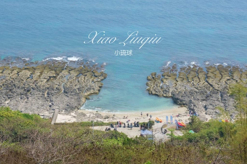 小琉球兩天一夜行程｜小琉球2天1夜怎麼玩？觀光客必遊小琉球景點，小琉球網美IG打卡秘境 @飛天璇的口袋