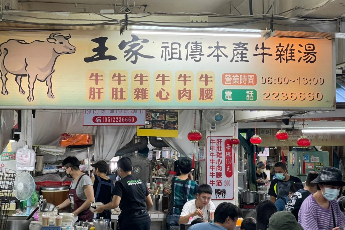 嘉義東區|王家祖傳本產牛雜湯.東市場超人氣小吃美食,榮獲台灣500碗的推薦 @飛天璇的口袋 嘉義東區|王家祖傳本產牛雜湯.東市場超人氣小吃美食,榮獲台灣500碗的推薦 @飛天璇的口袋
