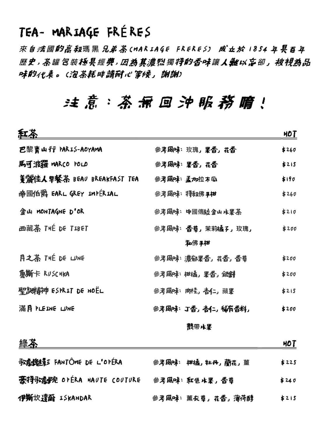 新竹北區｜吉十咖啡．新竹城隍廟人氣咖啡館，肉桂捲控必朝聖的名店 @飛天璇的口袋