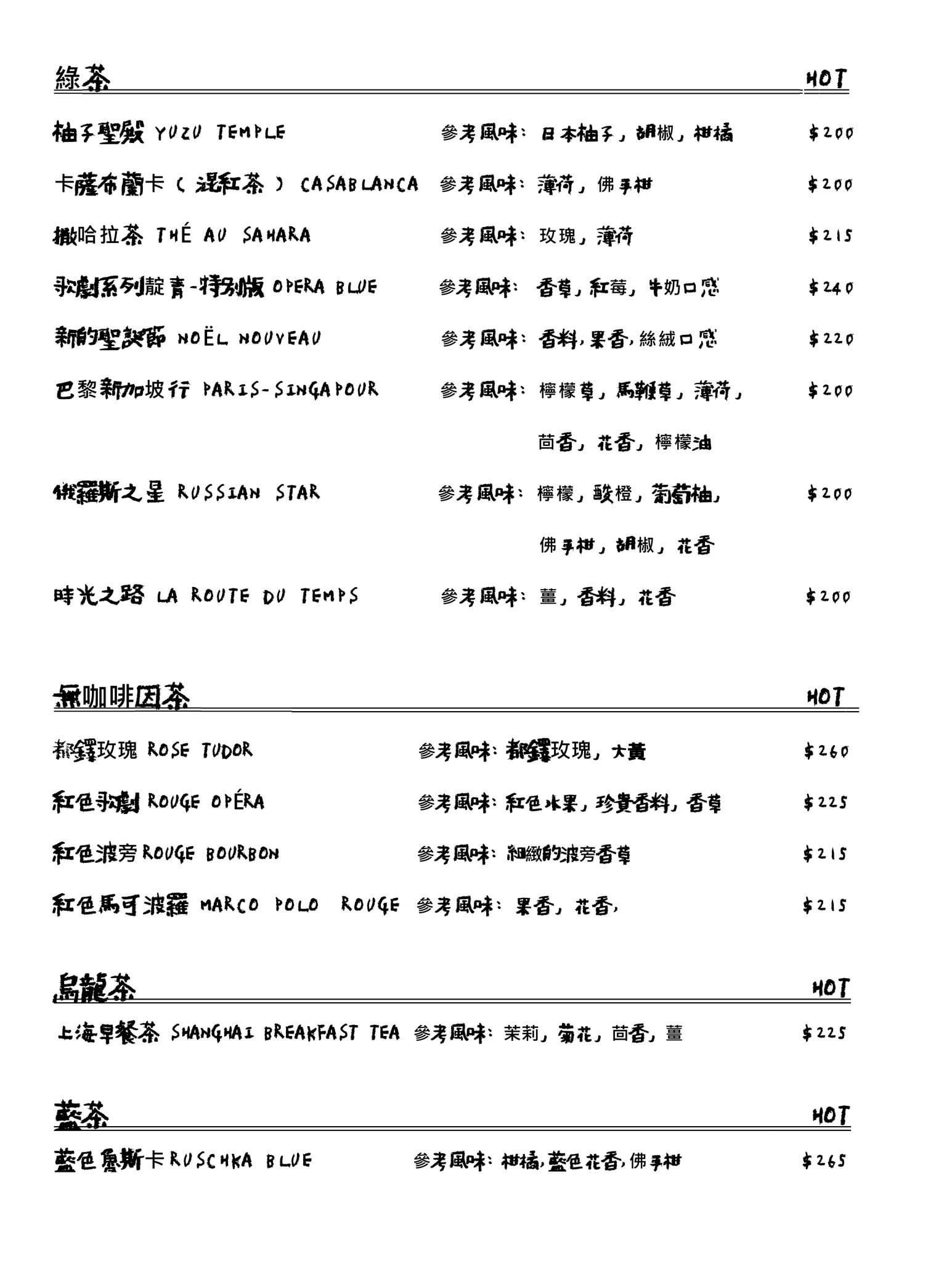 新竹北區｜吉十咖啡．新竹城隍廟人氣咖啡館，肉桂捲控必朝聖的名店 @飛天璇的口袋