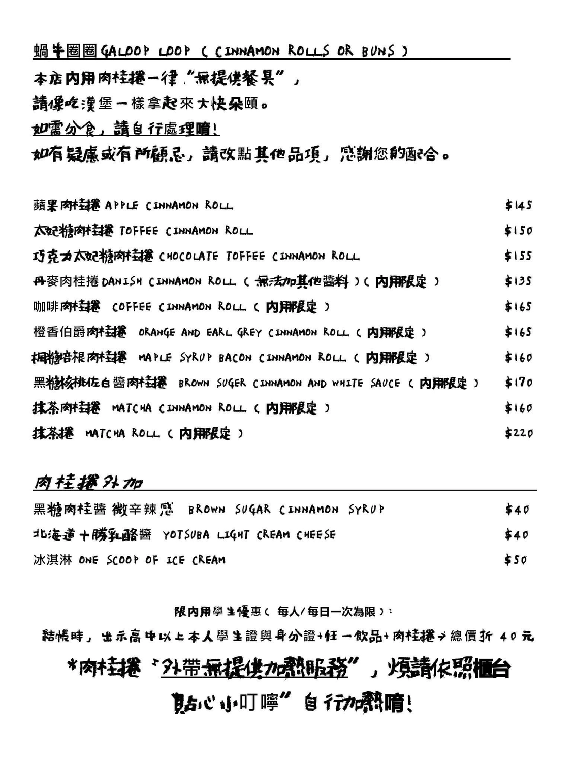 新竹北區｜吉十咖啡．新竹城隍廟人氣咖啡館，肉桂捲控必朝聖的名店 @飛天璇的口袋