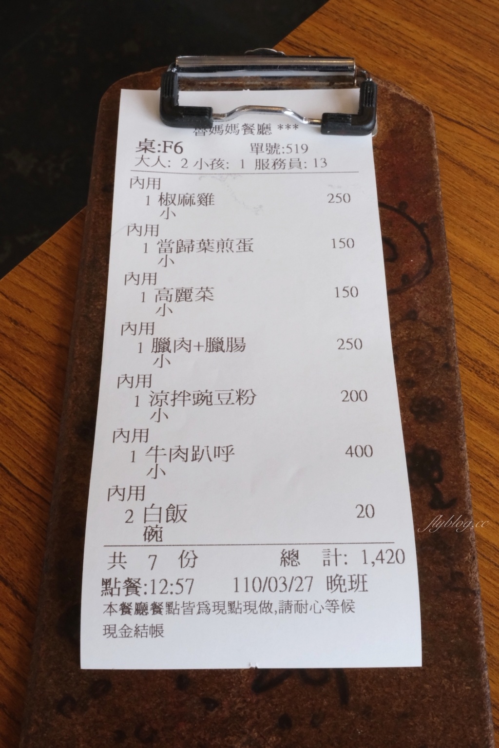 魯媽媽雲南擺夷料理｜清境最超人氣的「魯媽媽」雲南料理，座擁海拔2000公尺的美景 @飛天璇的口袋