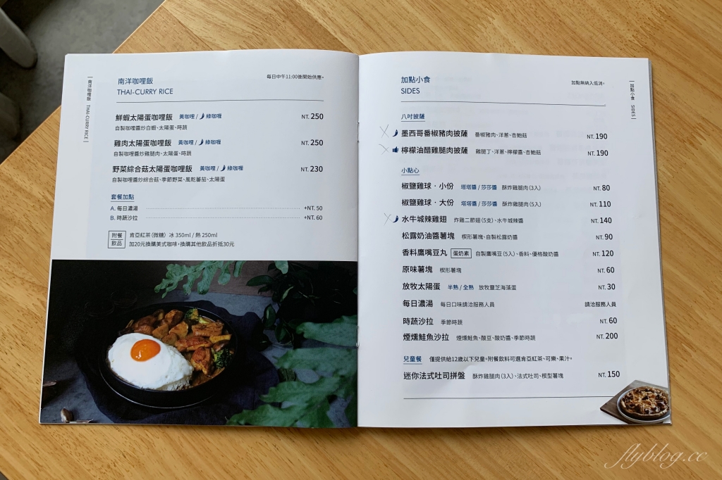 青瑪早午餐｜南屯精密園區裡的北歐風餐廳，餐點用心美味值得推薦 @飛天璇的口袋