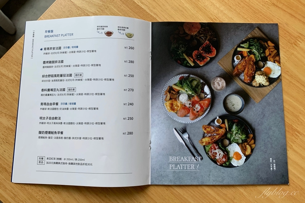 青瑪早午餐｜南屯精密園區裡的北歐風餐廳，餐點用心美味值得推薦 @飛天璇的口袋