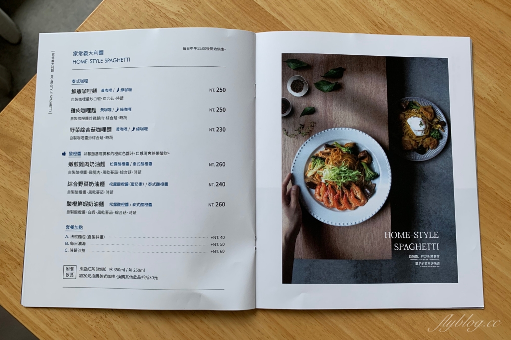 青瑪早午餐｜南屯精密園區裡的北歐風餐廳，餐點用心美味值得推薦 @飛天璇的口袋