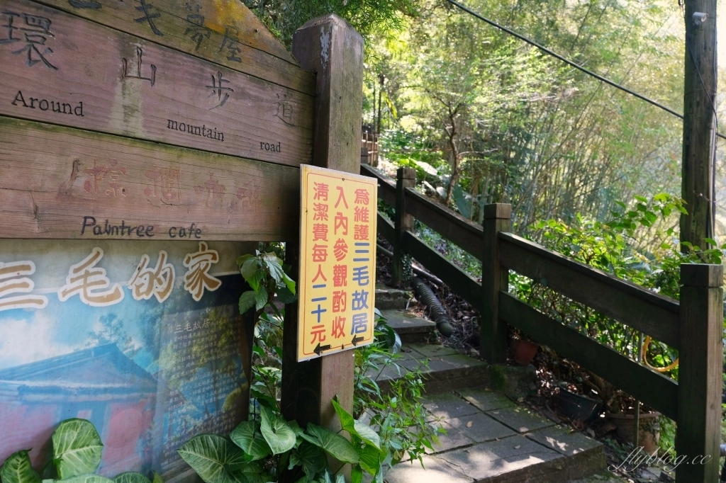 新竹清泉|新竹一日遊,清泉部落,張學良故居.將軍湯.三毛夢屋.清泉吊橋.清泉藝術之森.清泉步道.清泉天主教堂.老王客棧 @飛天璇的口袋 新竹清泉|新竹一日遊,清泉部落,張學良故居.將軍湯.三毛夢屋.清泉吊橋.清泉藝術之森.清泉步道.清泉天主教堂.老王客棧 @飛天璇的口袋