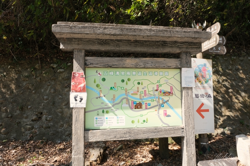 新竹清泉|新竹一日遊,清泉部落,張學良故居.將軍湯.三毛夢屋.清泉吊橋.清泉藝術之森.清泉步道.清泉天主教堂.老王客棧 @飛天璇的口袋 新竹清泉|新竹一日遊,清泉部落,張學良故居.將軍湯.三毛夢屋.清泉吊橋.清泉藝術之森.清泉步道.清泉天主教堂.老王客棧 @飛天璇的口袋