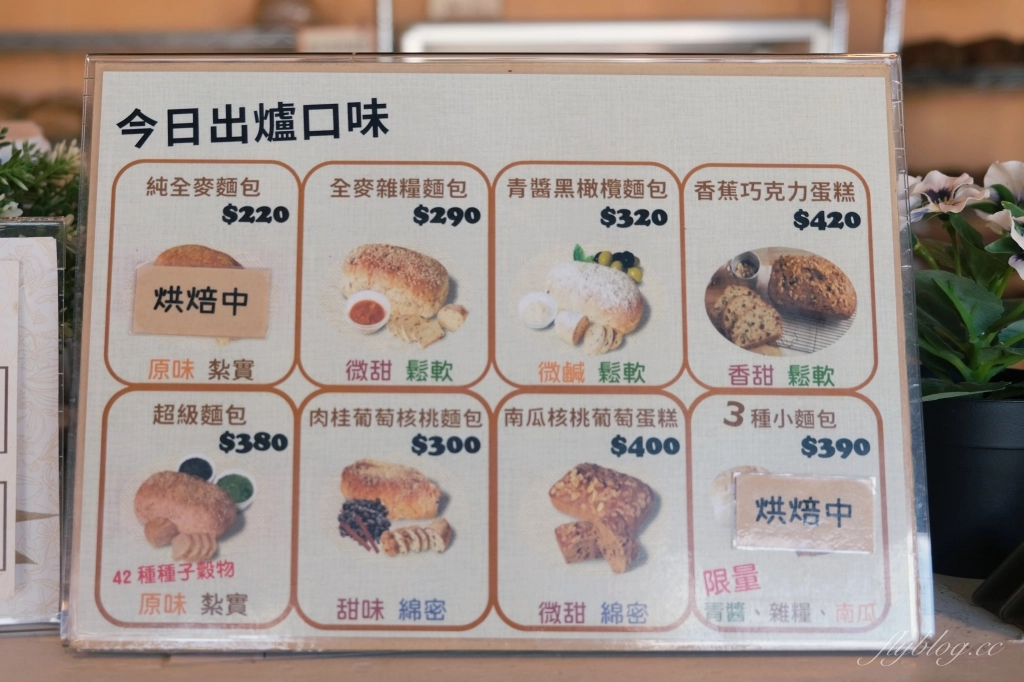 台東東河｜馬利諾廚房，外國夫妻開的麵包店，台東都蘭村人氣美食 @飛天璇的口袋