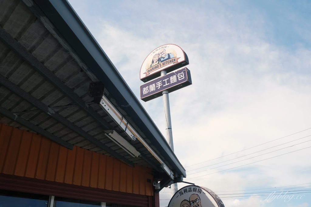 台東東河｜馬利諾廚房，外國夫妻開的麵包店，台東都蘭村人氣美食 @飛天璇的口袋