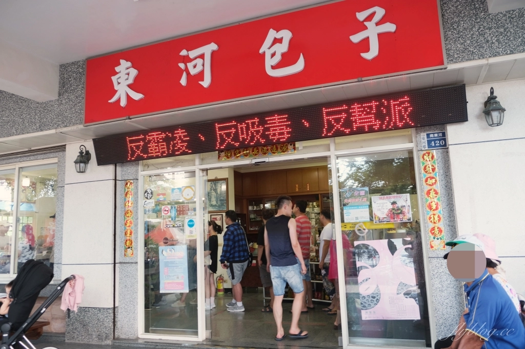 台東東河｜東河包子．台東11線上排隊美食，附地址菜單和營業時間 @飛天璇的口袋