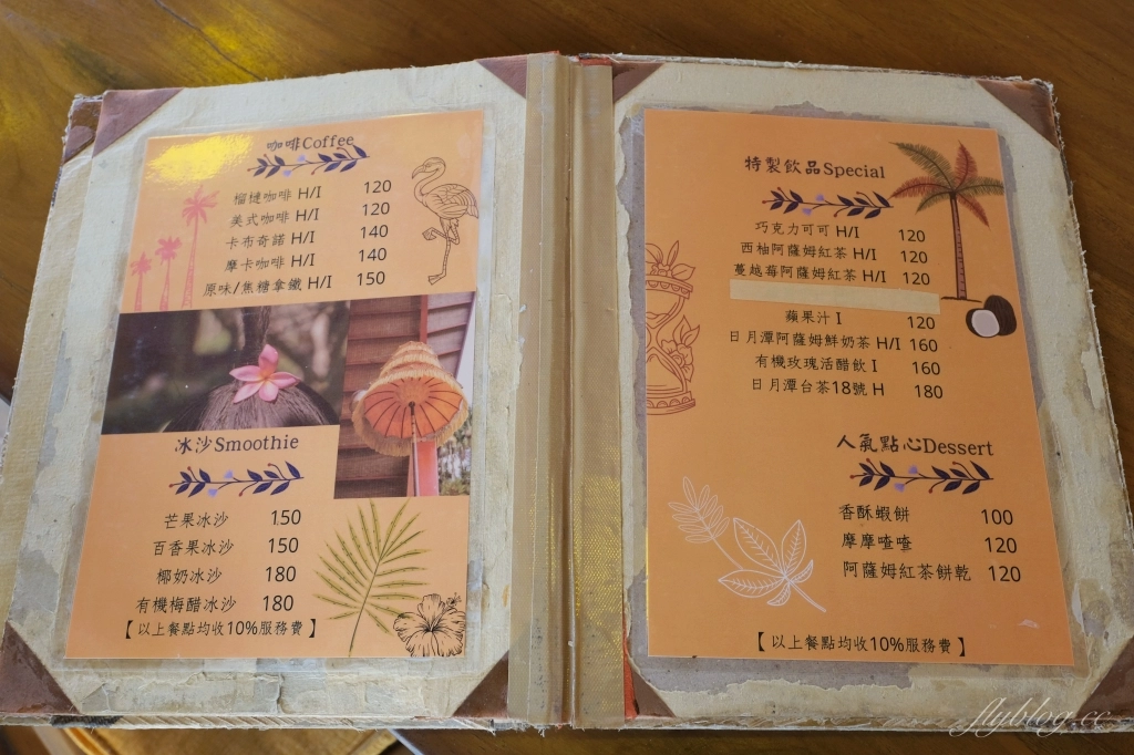 南投魚池｜烏布雨林峇里島主題餐廳，享受偽出國置身峇里島烏布，九族日月潭必吃美食 @飛天璇的口袋