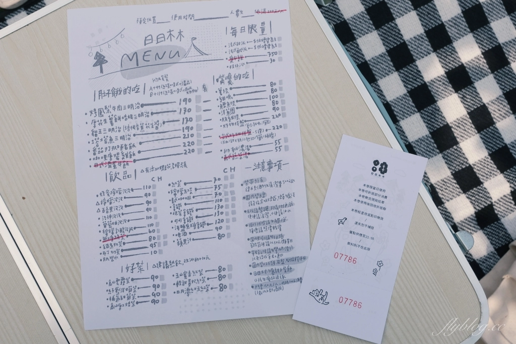 【台中東勢】日日木木，在橘子樹林裡露營野餐，還有可愛帳蓬和大片草地 @飛天璇的口袋