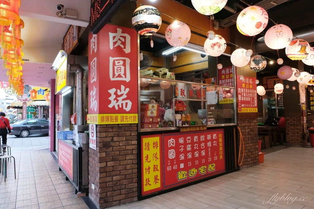 彰化北斗｜肉圓瑞Q．傳承至第二代，在地人愛吃的老字號肉圓店 @飛天璇的口袋
