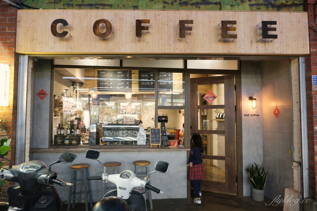 彰化北斗｜與咖啡 And. Coffee，北斗老宅改建咖啡館，飄著澳洲墨爾本的咖啡香 @飛天璇的口袋
