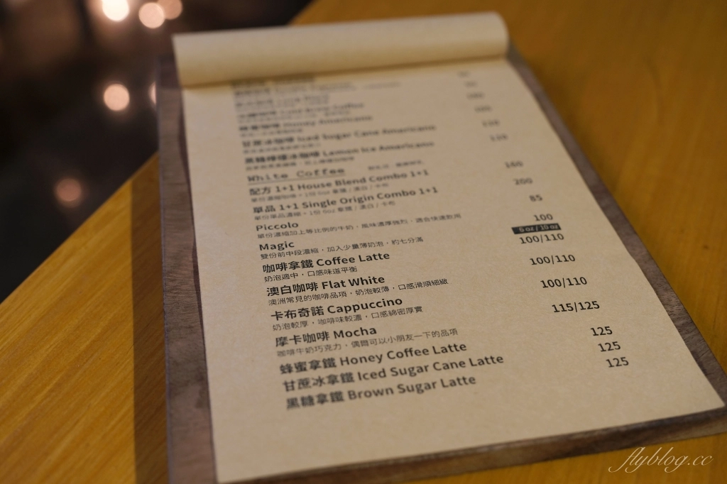 彰化北斗|與咖啡 And. Coffee,北斗老宅改建咖啡館,飄著澳洲墨爾本的咖啡香 @飛天璇的口袋 彰化北斗|與咖啡 And. Coffee,北斗老宅改建咖啡館,飄著澳洲墨爾本的咖啡香 @飛天璇的口袋