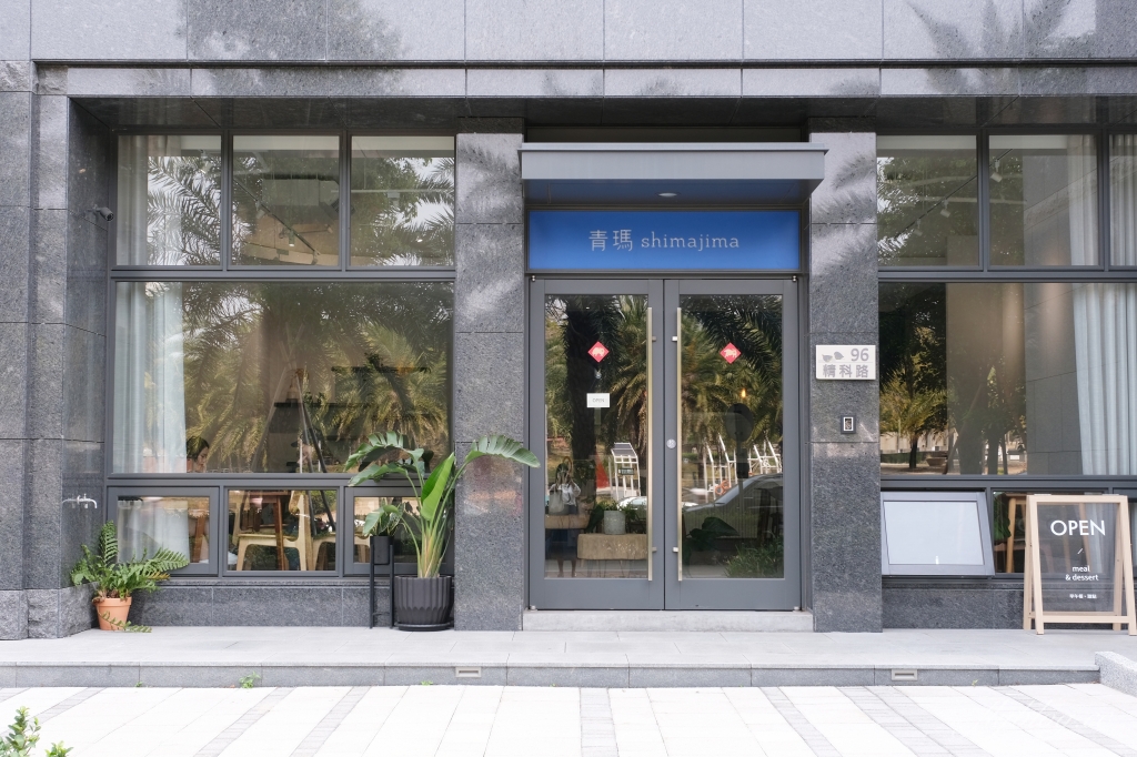 青瑪早午餐｜南屯精密園區裡的北歐風餐廳，餐點用心美味值得推薦 @飛天璇的口袋