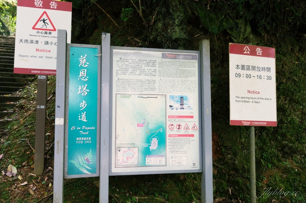 南投魚池|慈恩塔步道,短短570公尺步道,綠意盎然林蔭遮敝,360度無死角眺望日月潭 @飛天璇的口袋 南投魚池|慈恩塔步道,短短570公尺步道,綠意盎然林蔭遮敝,360度無死角眺望日月潭 @飛天璇的口袋