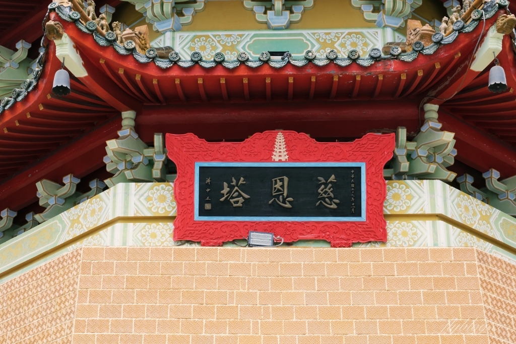 南投魚池|慈恩塔步道,短短570公尺步道,綠意盎然林蔭遮敝,360度無死角眺望日月潭 @飛天璇的口袋 南投魚池|慈恩塔步道,短短570公尺步道,綠意盎然林蔭遮敝,360度無死角眺望日月潭 @飛天璇的口袋