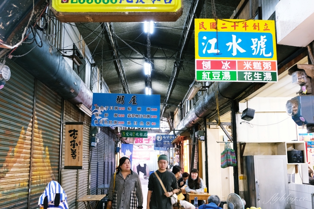 台南中西｜江水號，創業90年的江水號冰品店，台南國華街老字號冰品店 @飛天璇的口袋