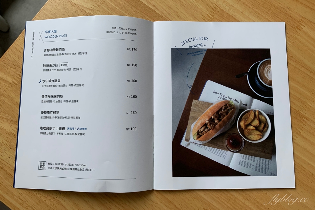 青瑪早午餐｜南屯精密園區裡的北歐風餐廳，餐點用心美味值得推薦 @飛天璇的口袋
