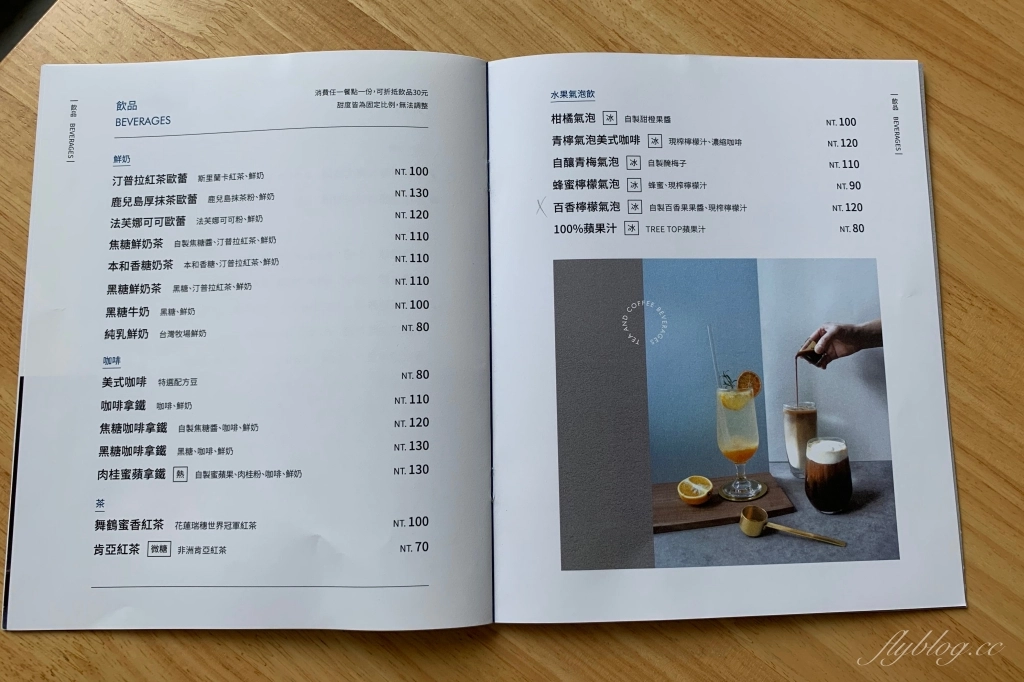 青瑪早午餐｜南屯精密園區裡的北歐風餐廳，餐點用心美味值得推薦 @飛天璇的口袋