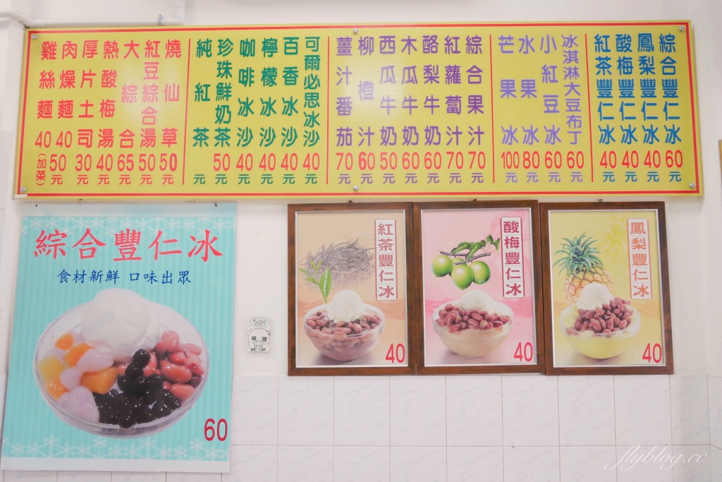 台中北區｜豐仁冰創始店．走過70個年頭的古早味，一中商圈銅板美味鳳梨冰 @飛天璇的口袋