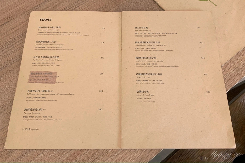 台中北屯|楓葉咖啡 The Maple Cafe.大坑地區人氣早午餐店,提供美味澳式早午餐 @飛天璇的口袋 台中北屯|楓葉咖啡 The Maple Cafe.大坑地區人氣早午餐店,提供美味澳式早午餐 @飛天璇的口袋