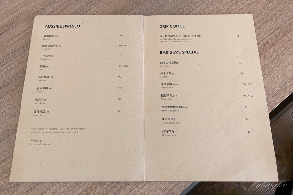 台中北屯｜楓葉咖啡 The Maple Cafe．大坑地區人氣早午餐店，提供美味澳式早午餐 @飛天璇的口袋