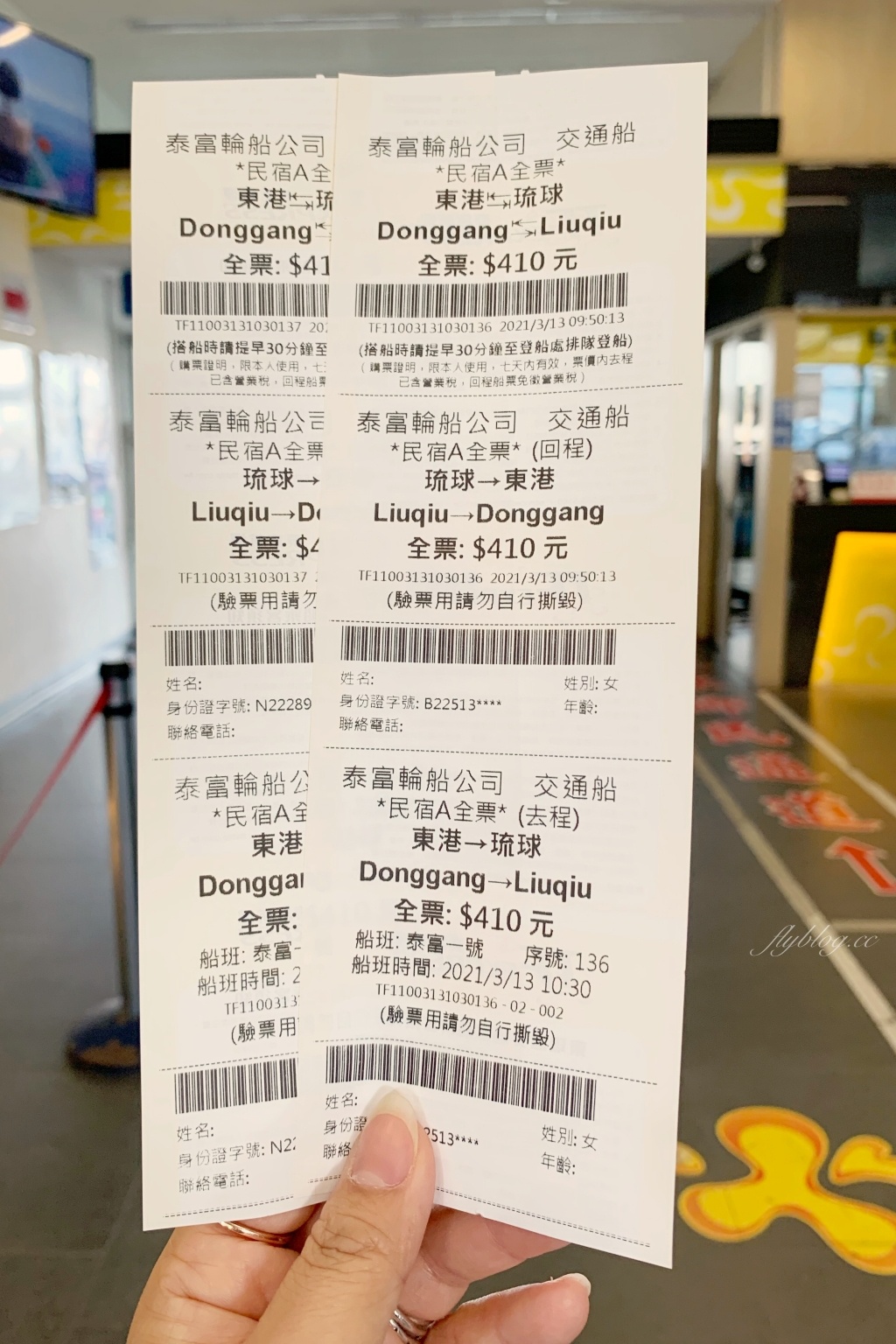 小琉球兩天一夜行程｜小琉球2天1夜怎麼玩？觀光客必遊小琉球景點，小琉球網美IG打卡秘境 @飛天璇的口袋