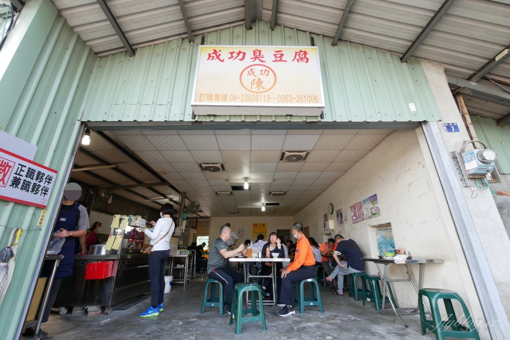【台中臭豆腐】精選台中好吃臭豆腐10+,最接地氣的銅板美食 @飛天璇的口袋 【台中臭豆腐】精選台中好吃臭豆腐10+,最接地氣的銅板美食 @飛天璇的口袋