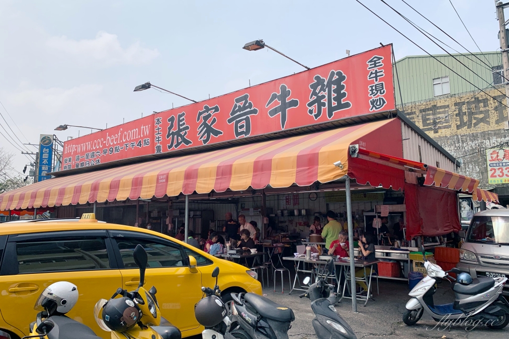 台中烏日｜張家晉牛雜．只賣白天的全牛料理，中午用餐時間座無虛席 @飛天璇的口袋
