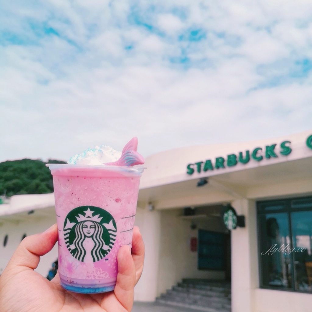 馬祖南竿｜馬祖特色星巴克門市，最台最靠北的星巴克，坐擁南竿福澳港無敵海景 @飛天璇的口袋