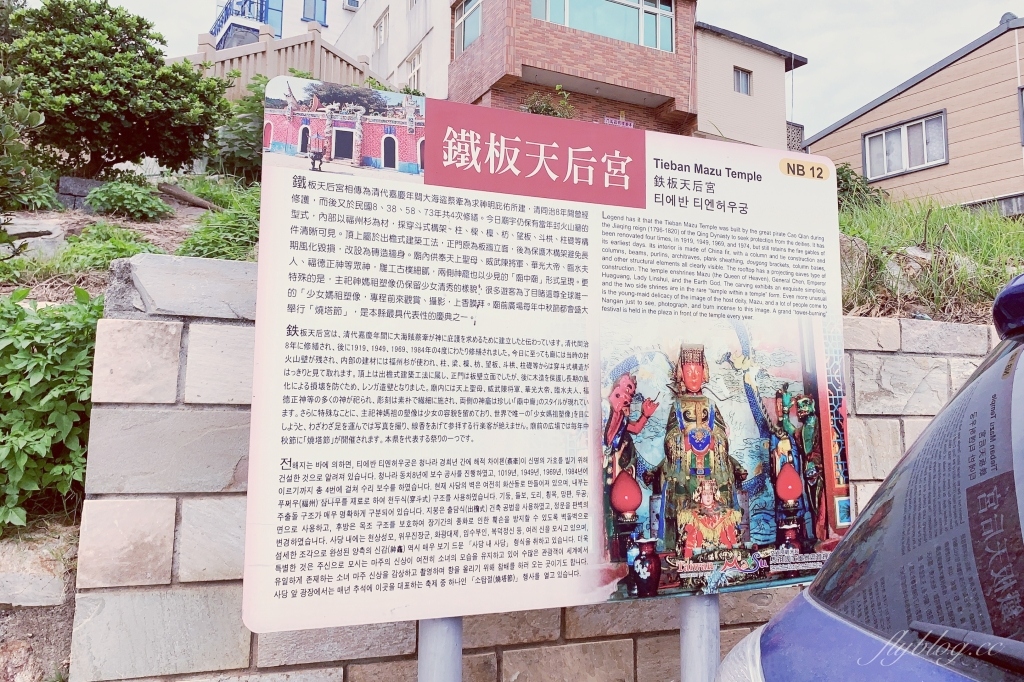 【馬祖南竿】南萌咖啡館:30年老宅搖身一變成為文青咖啡館,20公尺就可以抵達海邊 @飛天璇的口袋 【馬祖南竿】南萌咖啡館:30年老宅搖身一變成為文青咖啡館,20公尺就可以抵達海邊 @飛天璇的口袋