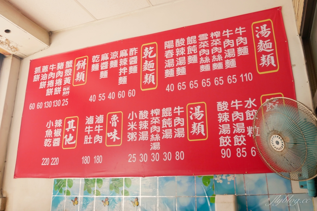 台中大雅|老趙傳統麵食館.清泉崗老字號麵食館,冬天限定酸菜白肉鍋要預訂 @飛天璇的口袋 台中大雅|老趙傳統麵食館.清泉崗老字號麵食館,冬天限定酸菜白肉鍋要預訂 @飛天璇的口袋